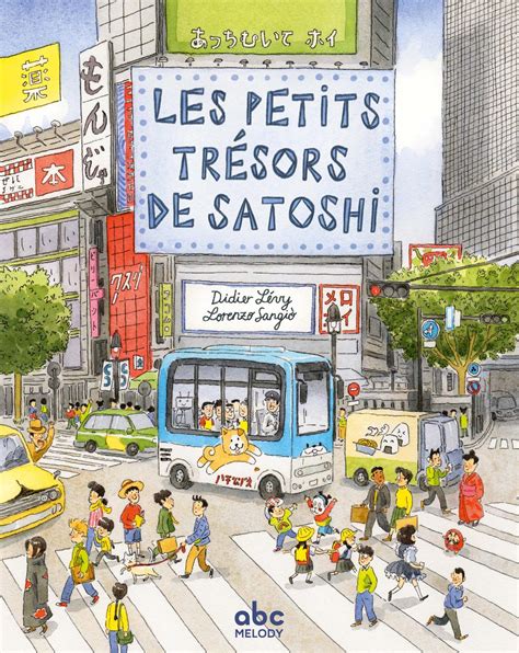 les petits tresors.